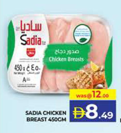 available at الامارات السبع سوبر ماركت in الإمارات العربية المتحدة , الامارات - أبو ظبي