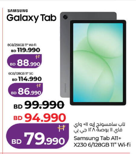 available at LuLu Hypermarket in Bahrain