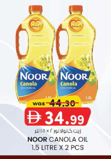 available at ك. إم. هايبرماركت in الإمارات العربية المتحدة , الامارات - أبو ظبي