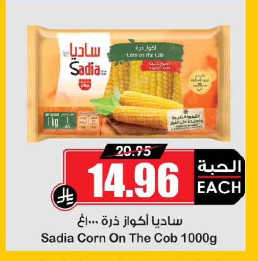 available at Prime Supermarket in KSA, Saudi Arabia, Saudi - Al Khobar