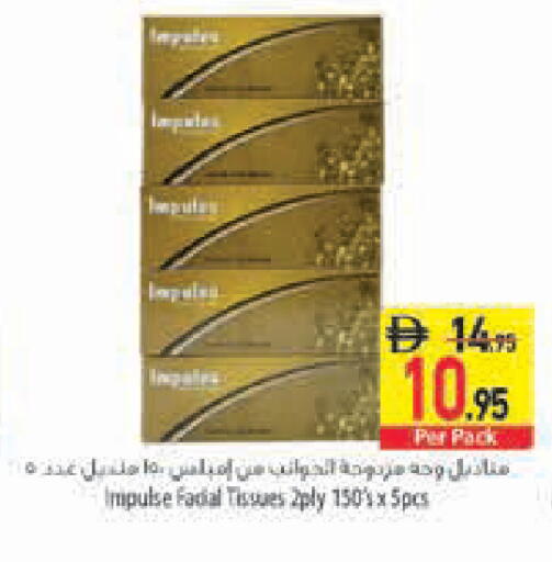 available at Safeer Market in UAE - Ras al Khaimah