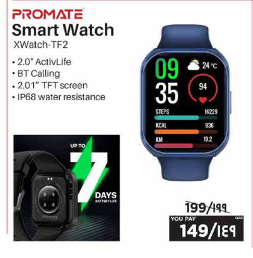 available at إماكس in قطر - الخور