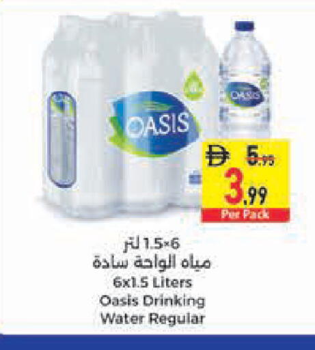 available at السفير ماركت in الإمارات العربية المتحدة , الامارات - رَأْس ٱلْخَيْمَة