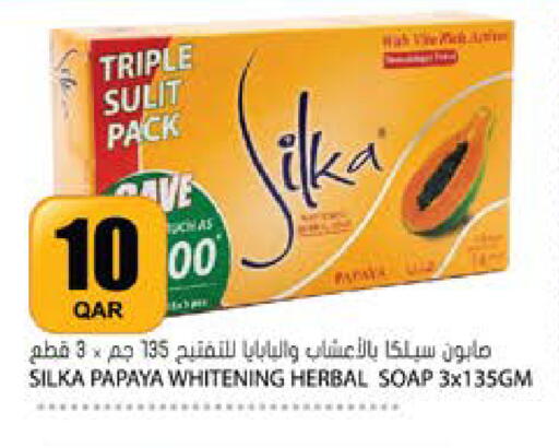 Papaya available at Grand Hypermarket in Qatar - Al-Shahaniya