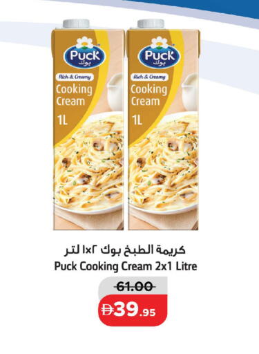 available at Al Aswaq Hypermarket in UAE - Ras al Khaimah