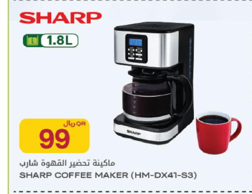 available at شركة الميرة للمواد الاستهلاكية in قطر - أم صلال