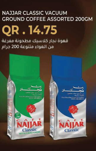 Cardamom available at Monoprix in Qatar - Umm Salal
