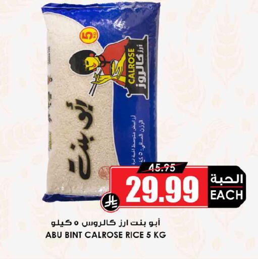 available at أسواق النخبة in مملكة العربية السعودية, السعودية, سعودية - الخرج