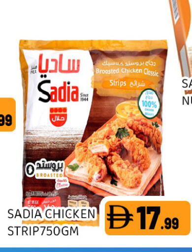 available at Ain Al Madina Hypermarket in UAE - Sharjah / Ajman