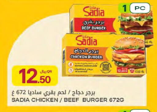 available at Al Meera in Qatar - Al Rayyan