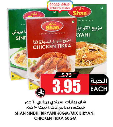 available at أسواق النخبة in مملكة العربية السعودية, السعودية, سعودية - الخرج