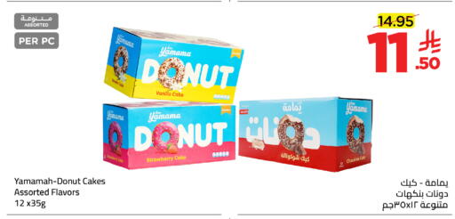 Strawberry Vanilla available at Wahj Mart in KSA, Saudi Arabia, Saudi - Jeddah