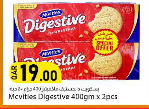 available at دانا ماركت in قطر - الخور