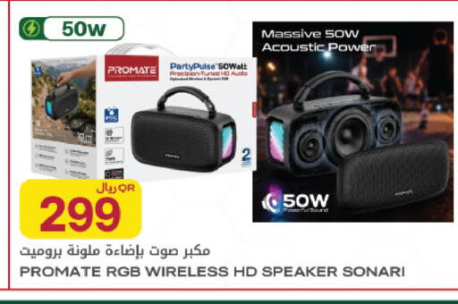 available at شركة الميرة للمواد الاستهلاكية in قطر - الريان