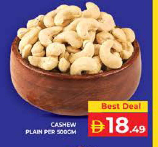 available at الامارات السبع سوبر ماركت in الإمارات العربية المتحدة , الامارات - أبو ظبي