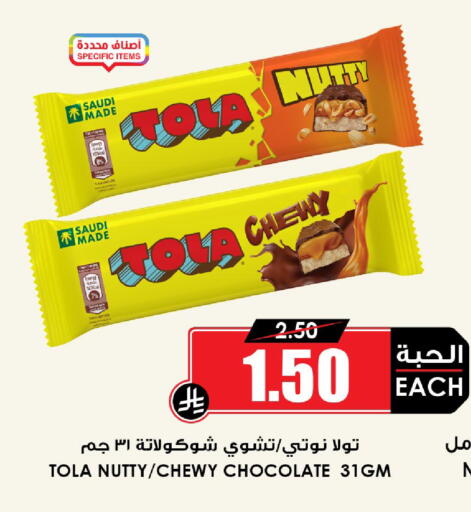 available at أسواق النخبة in مملكة العربية السعودية, السعودية, سعودية - المدينة المنورة