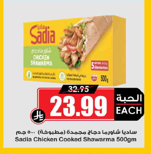 available at Prime Supermarket in KSA, Saudi Arabia, Saudi - Jeddah