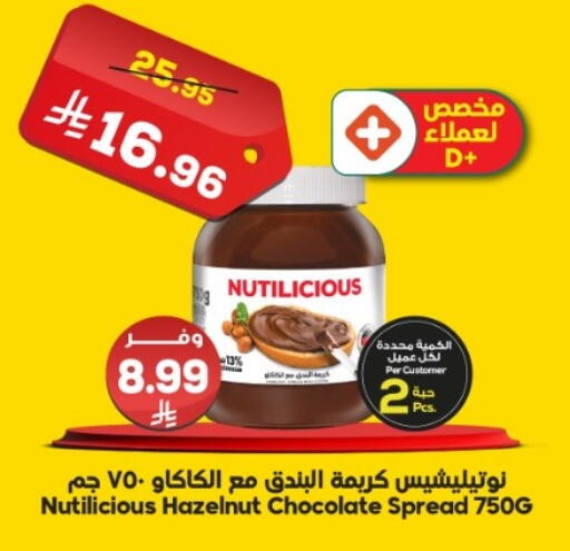 available at الدكان in مملكة العربية السعودية, السعودية, سعودية - المدينة المنورة