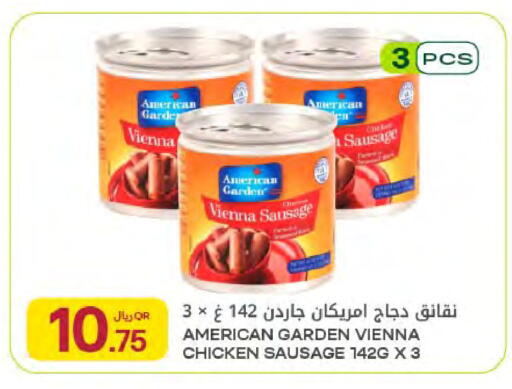 available at شركة الميرة للمواد الاستهلاكية in قطر - أم صلال