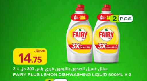 Lemon available at شركة الميرة للمواد الاستهلاكية in قطر - أم صلال