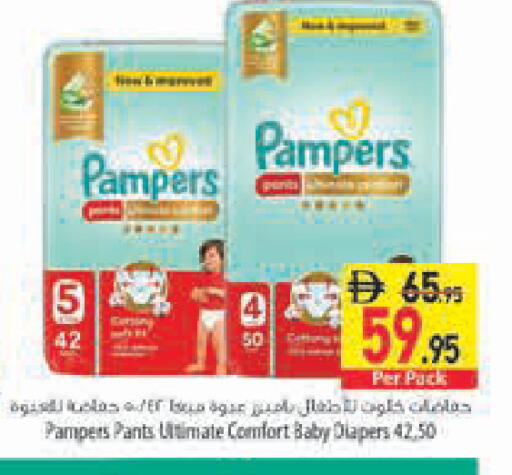 available at Safeer Market in UAE - Ras al Khaimah
