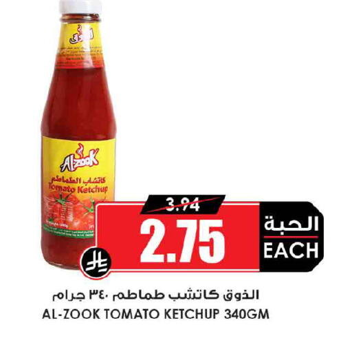 Tomato available at Prime Supermarket in KSA, Saudi Arabia, Saudi - Tabuk