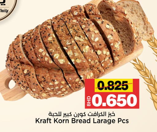 available at Al Sater Market in Bahrain