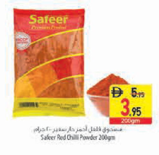 Red chilli available at Safeer Market in UAE - Ras al Khaimah