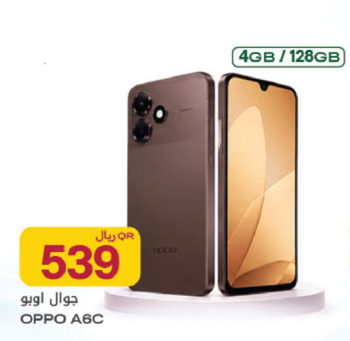 available at شركة الميرة للمواد الاستهلاكية in قطر - أم صلال
