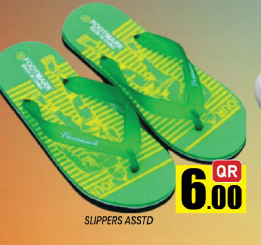 available at شوب اند سمايل هايبرماركت in قطر - الريان