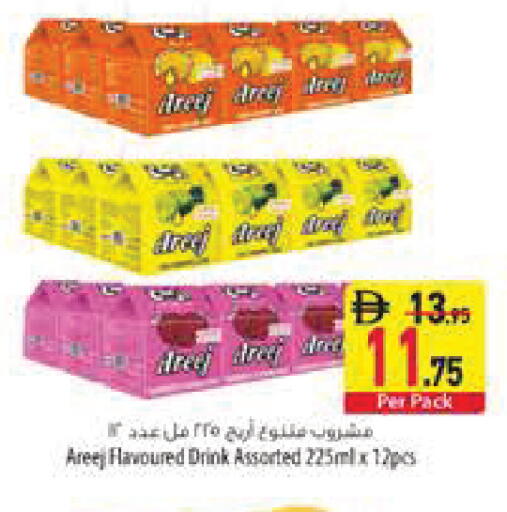 available at Safeer Market in UAE - Abu Dhabi
