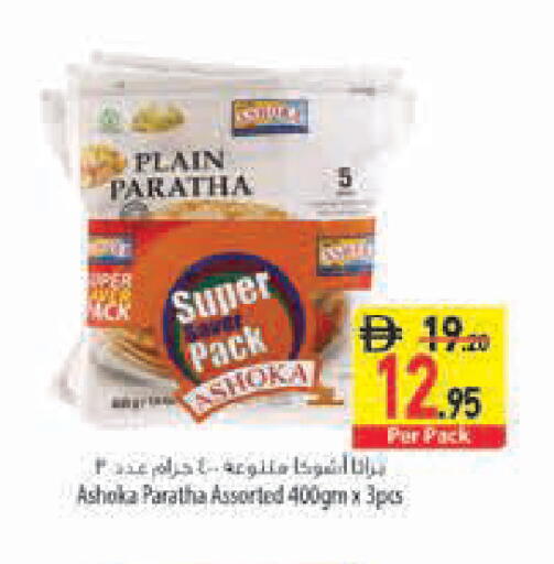 available at السفير ماركت in الإمارات العربية المتحدة , الامارات - أبو ظبي