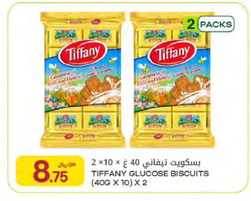 available at شركة الميرة للمواد الاستهلاكية in قطر - أم صلال