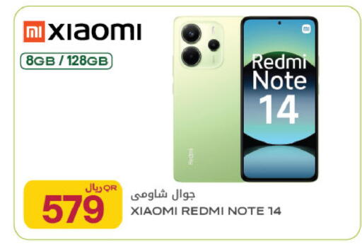 available at شركة الميرة للمواد الاستهلاكية in قطر - أم صلال