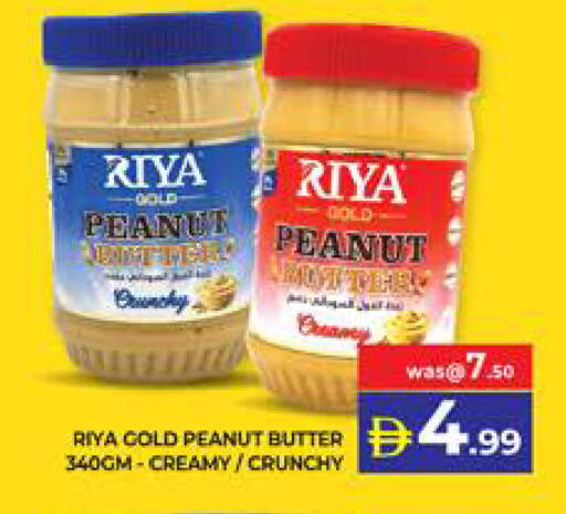 available at الامارات السبع سوبر ماركت in الإمارات العربية المتحدة , الامارات - أبو ظبي