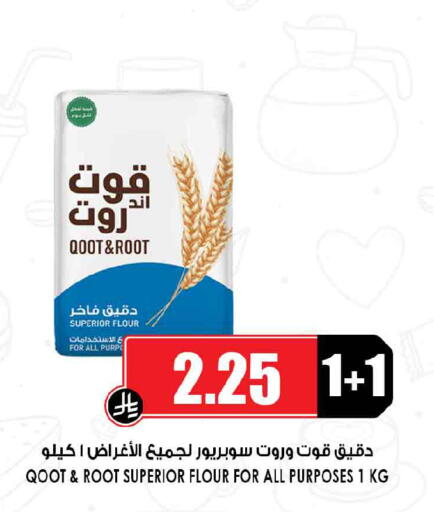 available at Prime Supermarket in KSA, Saudi Arabia, Saudi - Al Khobar