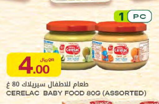 available at شركة الميرة للمواد الاستهلاكية in قطر - أم صلال