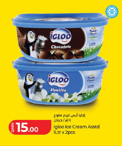 Vanilla available at LuLu Hypermarket in Qatar - Al Rayyan