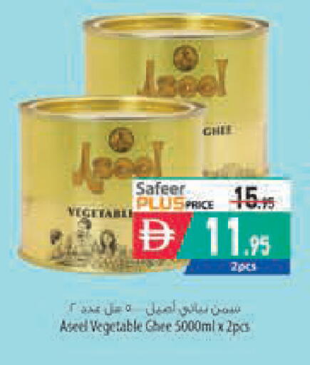 available at Safeer Market in UAE - Ras al Khaimah