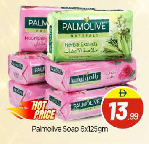available at بيج مارت in الإمارات العربية المتحدة , الامارات - أبو ظبي