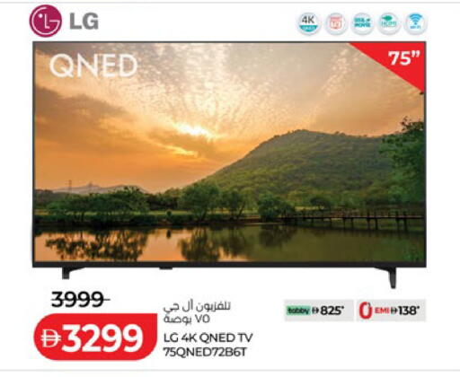 available at لولو هايبرماركت in الإمارات العربية المتحدة , الامارات - رَأْس ٱلْخَيْمَة