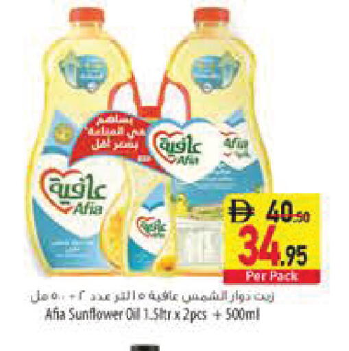available at السفير ماركت in الإمارات العربية المتحدة , الامارات - رَأْس ٱلْخَيْمَة