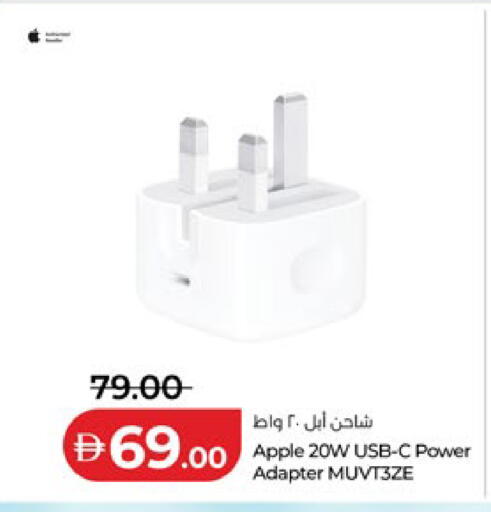 Apple available at Lulu Hypermarket in UAE - Ras al Khaimah
