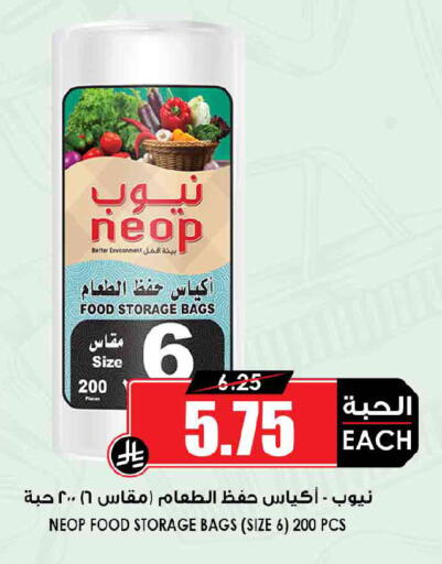 available at أسواق النخبة in مملكة العربية السعودية, السعودية, سعودية - المدينة المنورة
