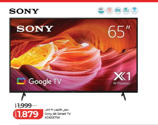 available at LuLu Hypermarket in Qatar - Al-Shahaniya