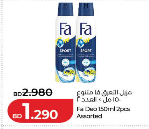 available at LuLu Hypermarket in Bahrain