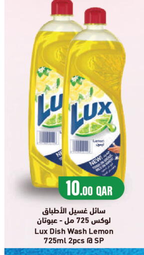 Lemon available at مجموعة ريجنسي in قطر - الشمال