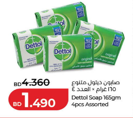 available at LuLu Hypermarket in Bahrain