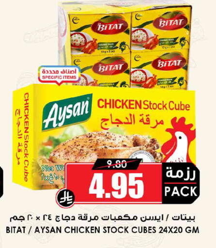 available at Prime Supermarket in KSA, Saudi Arabia, Saudi - Al Khobar
