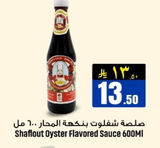 available at مركز نحن واحد للتسوق in مملكة العربية السعودية, السعودية, سعودية - الخبر‎